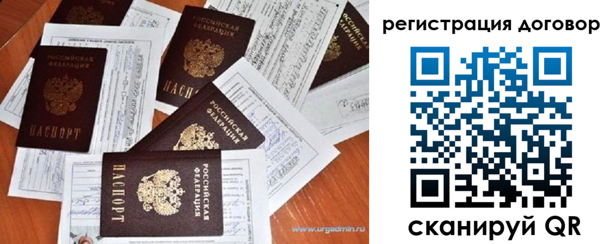 прописка ребенка в Аксае