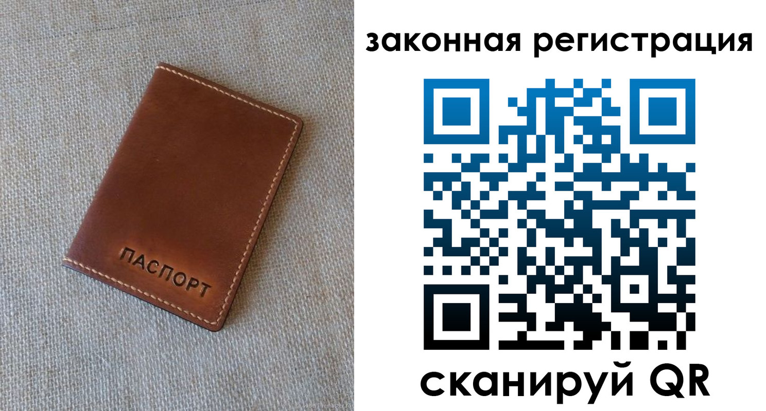 прописка паспорт в Аксае