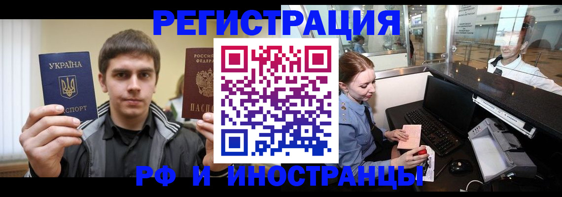 временная регистрация гарантия в Аксае