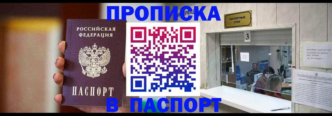 временная регистрация надежно в Аксае