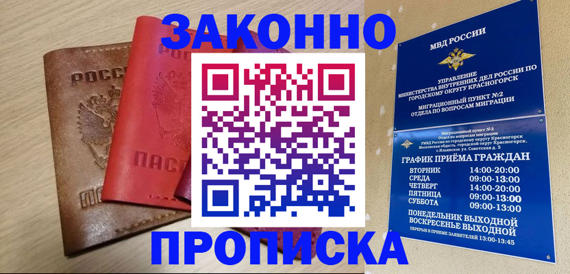регистрация в Аксае