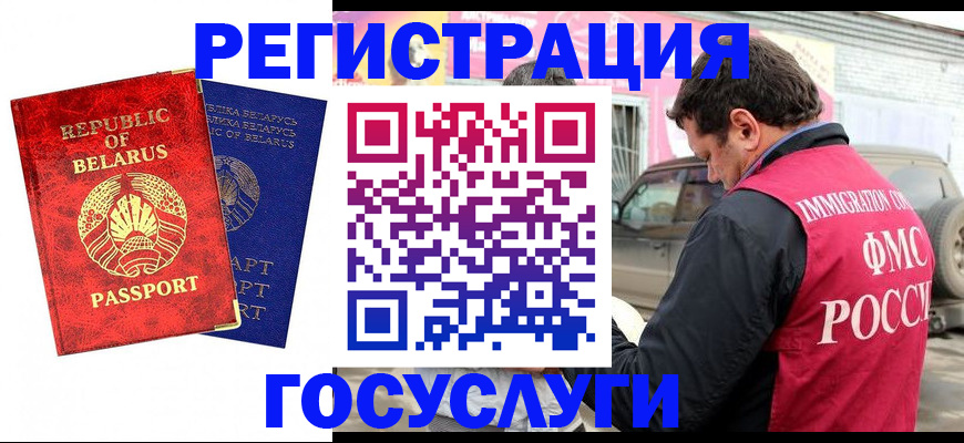 прописка для работы в Аксае