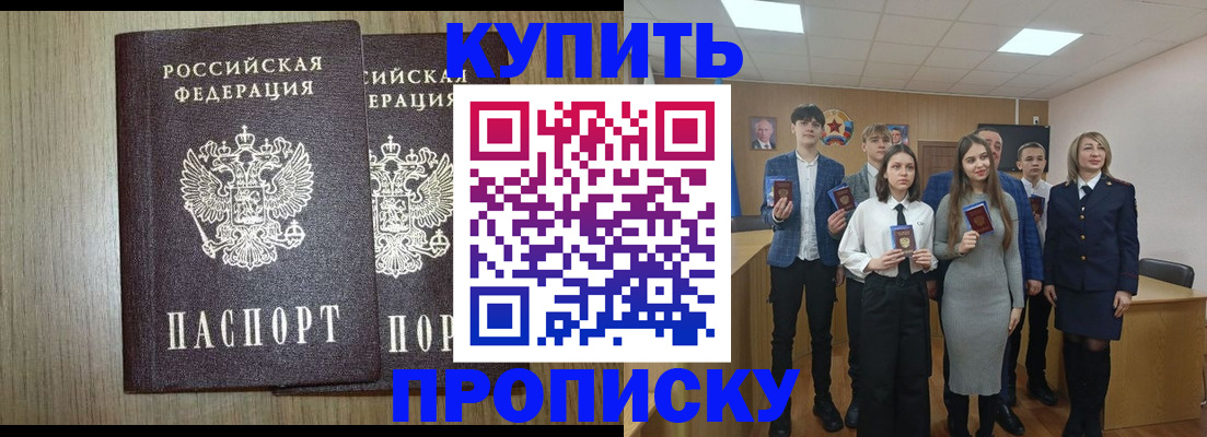 временная регистрация надежно в Аксае