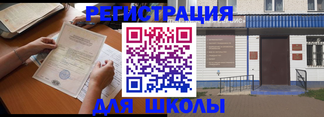 прописка для кредита в Аксае